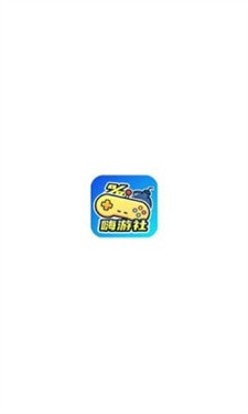 嗨游社 截图3