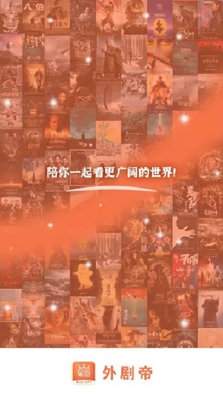 外剧帝2026最新版 1