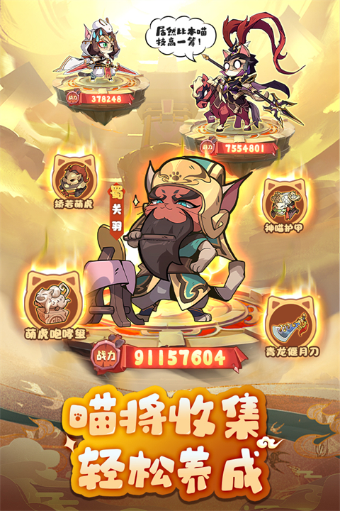 全能斗士手游官方版 截图5
