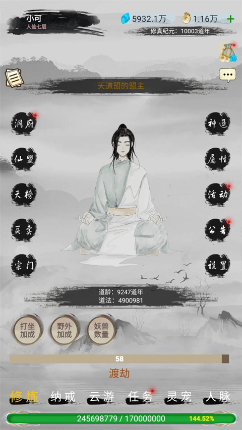 仙境苍穹手游 1