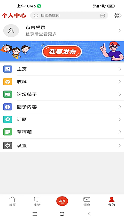 綦江在线app官方版 截图1