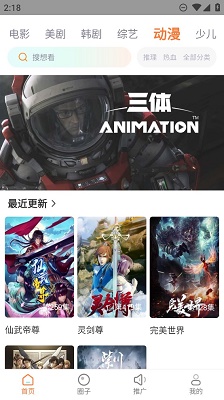 黄金软件app下载免费安装 截图1