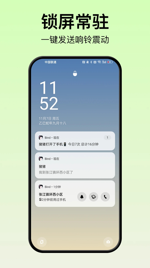 Bind软件 截图3