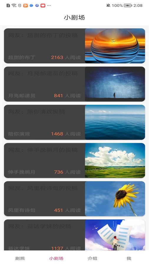 月亮短劇紅包版 截圖2