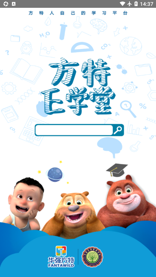 方特E学堂 截图4