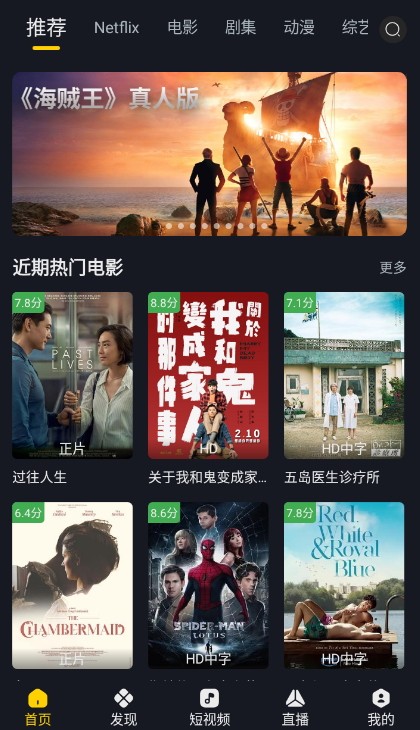 可可影视安卓版 截图5