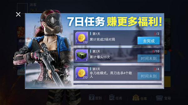 槍戰榮耀精英 截圖4