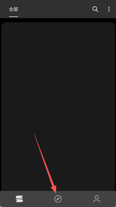 逗比小说阅读器 截图8