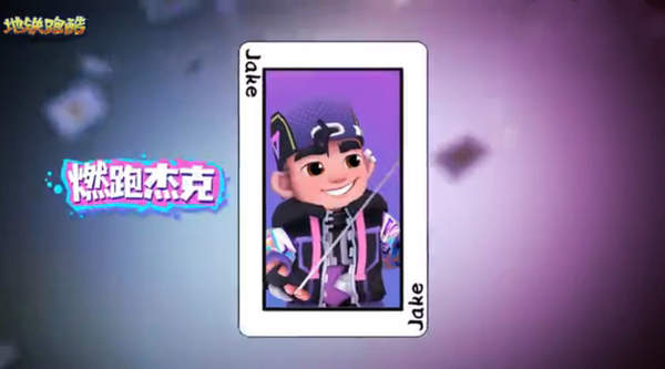 地铁跑酷十周年国际服 截图2