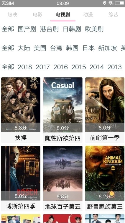新方圆影视 截图3