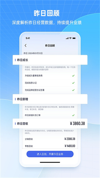 中食云创 截图1