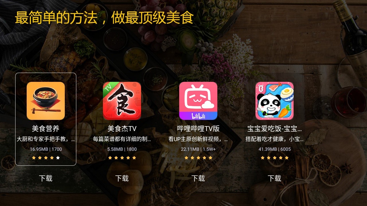 小明之家市场 截图1