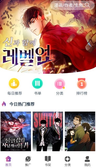 KC漫畫正版 截圖3