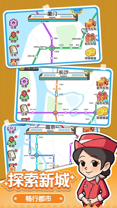 放置地铁大亨 截图5
