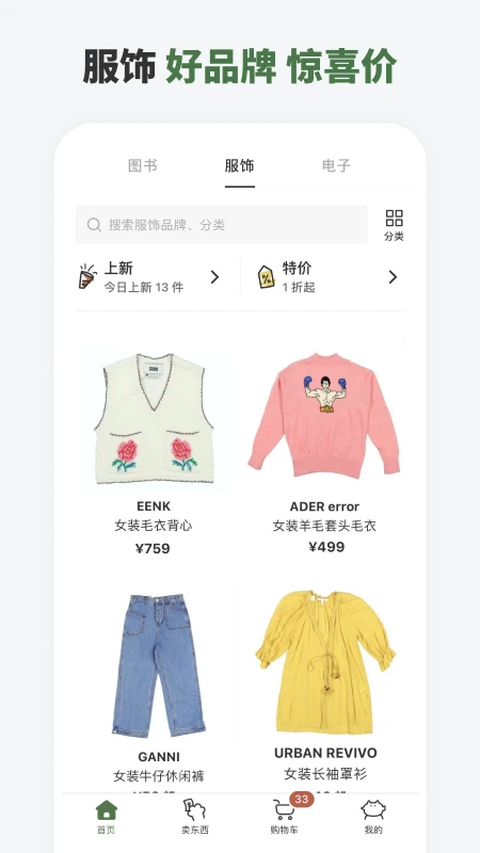 多抓鱼二手书店app 截图2
