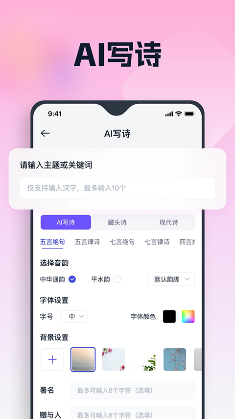 聪明灵犀 截图2