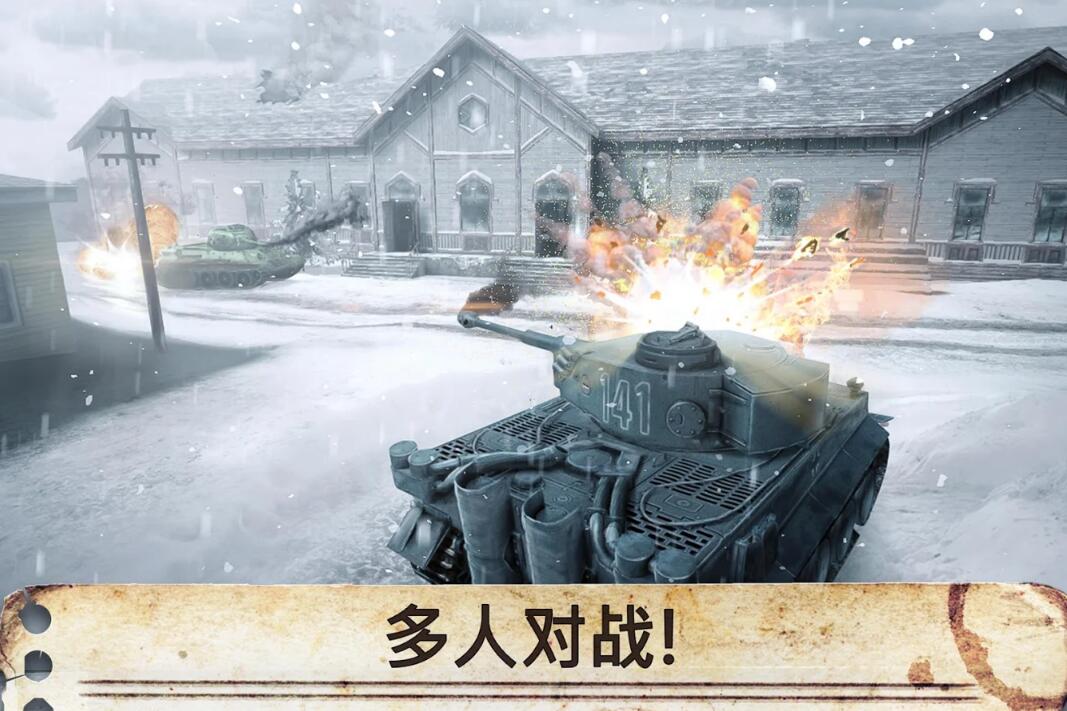 世界戰爭：英雄 截圖6
