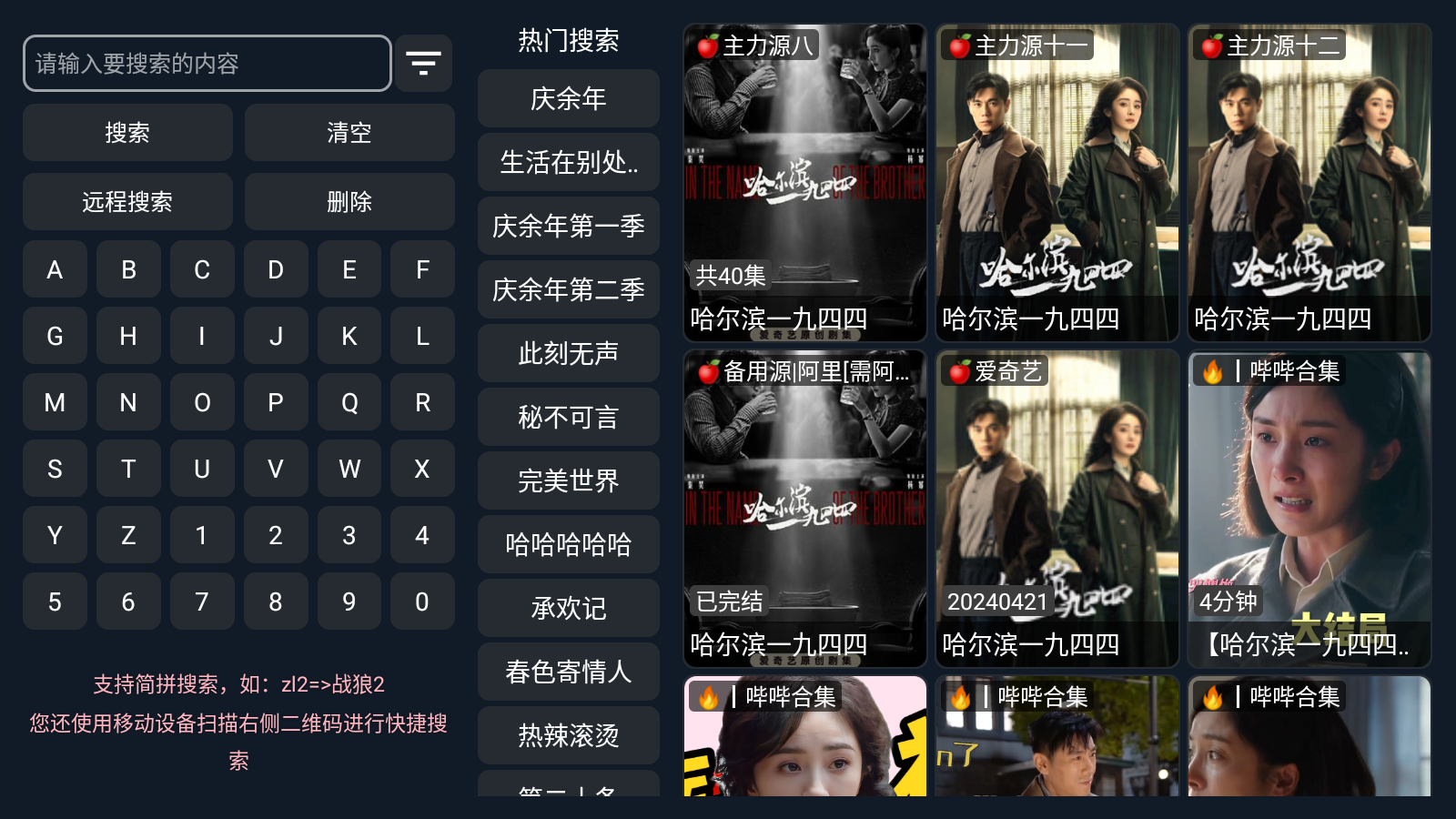 鼎盛MAX 截图1