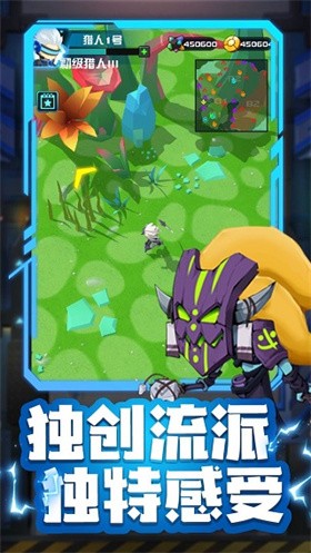 异星猎手官方版 截图4