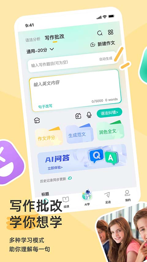 语法分析助手最新版 截图2