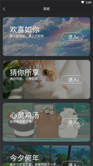 簡桔 截圖1