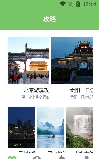軌跡地圖 截圖3