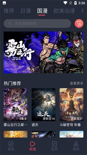 逗猫动漫app官方版 截图4