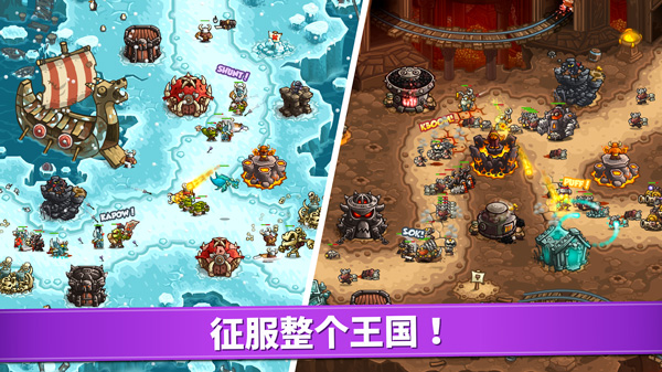 王国保卫战官方正版 截图3