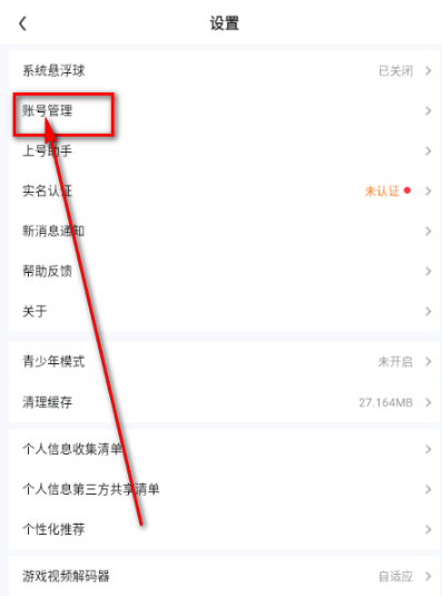 快丸云 截图1