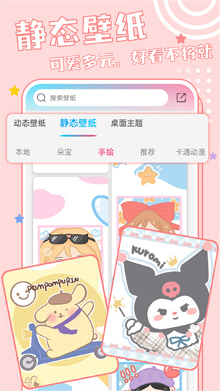 元壁纸 截图2