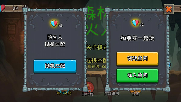 森林冰火人2官方正版 截图3