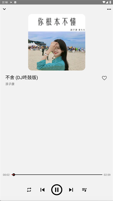listen1音乐播放器 截图3