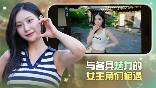 夏日美女欧巴请和我恋爱吧手游 截图4