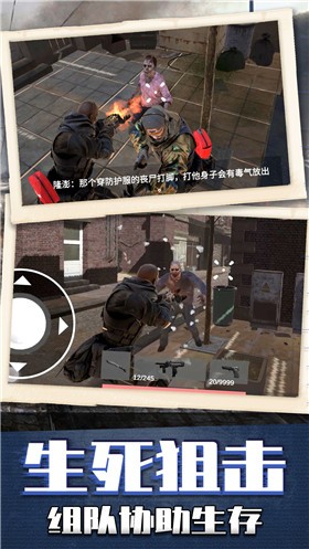 枪神模拟器 截图2
