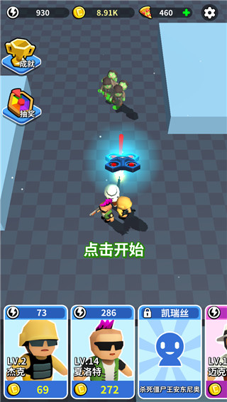 全民来战手游 截图4
