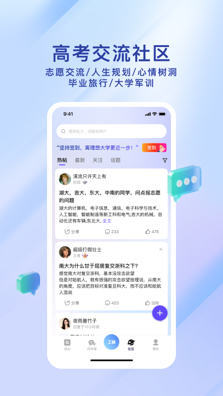 高考纸鸢官方版 截图1