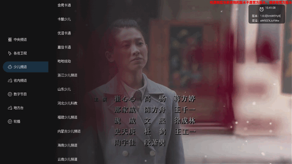 炫彩電視免費版 截圖3