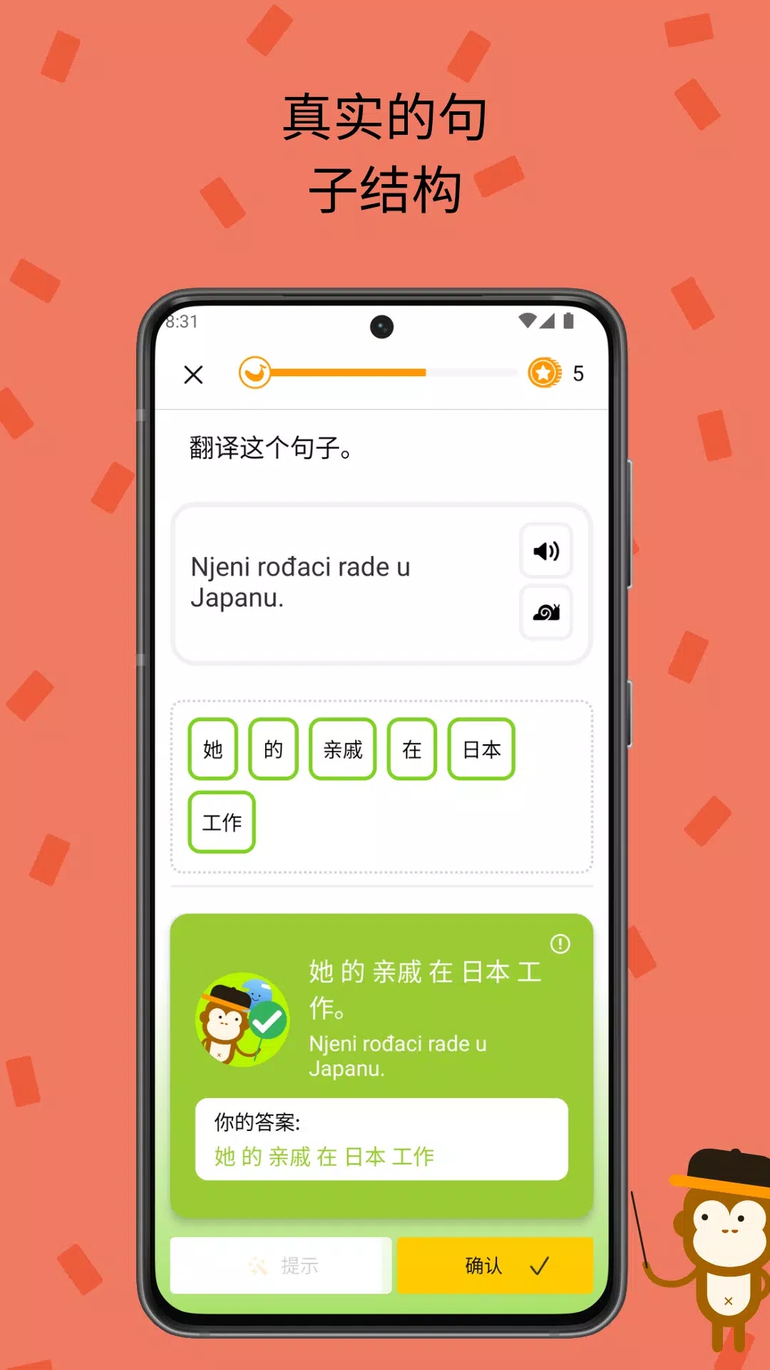 Ling學習講語言app 截圖5