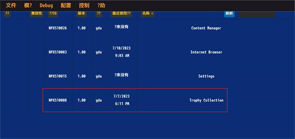 vita3k模拟器安卓版 截图2