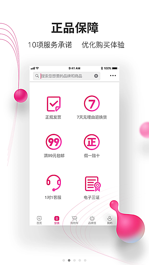 牙医帮app 截图1