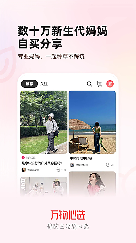万物心选app 截图4