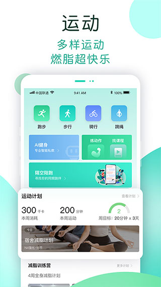 now健康 截圖2