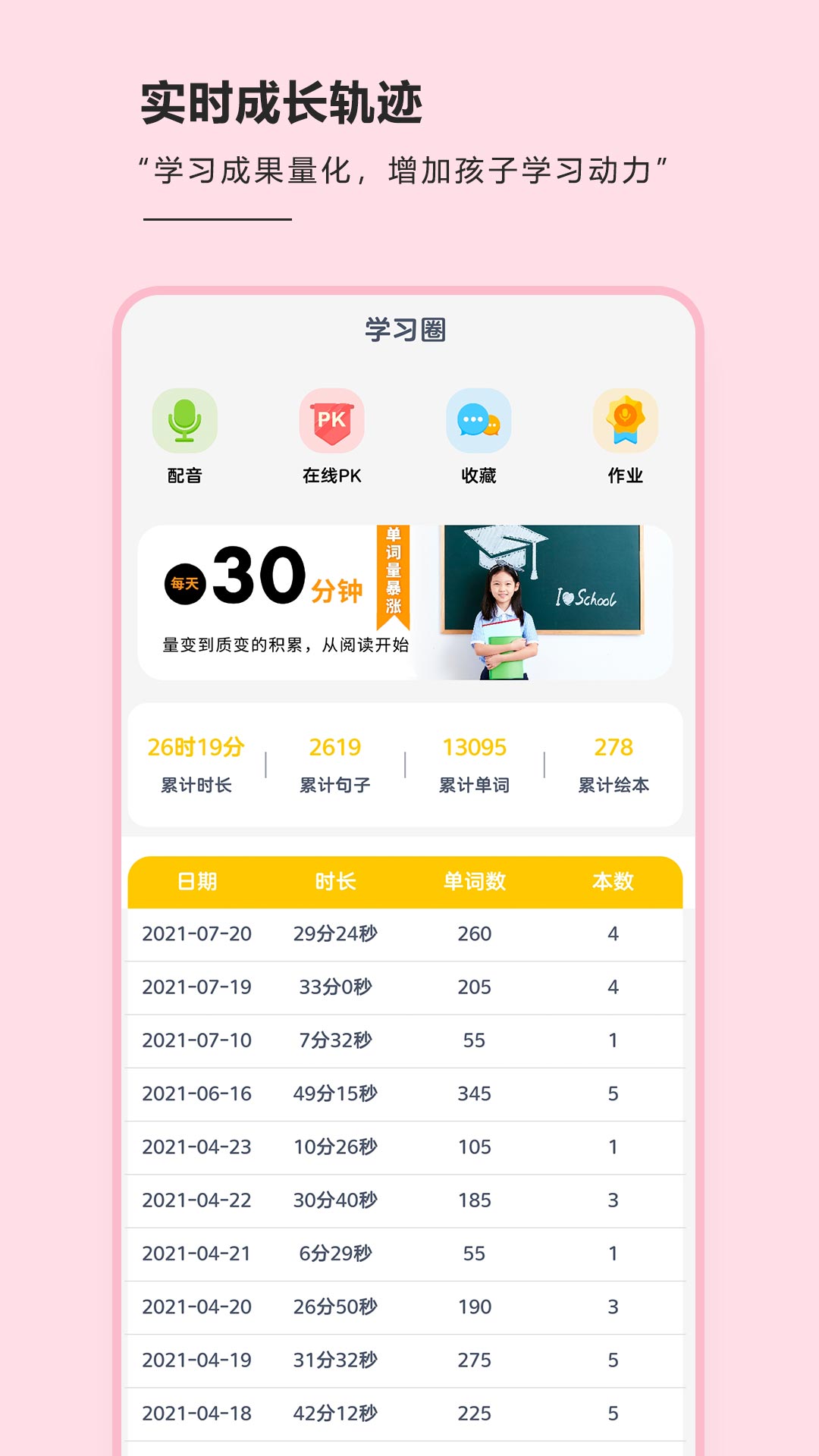 海尼曼绘本馆 截图2