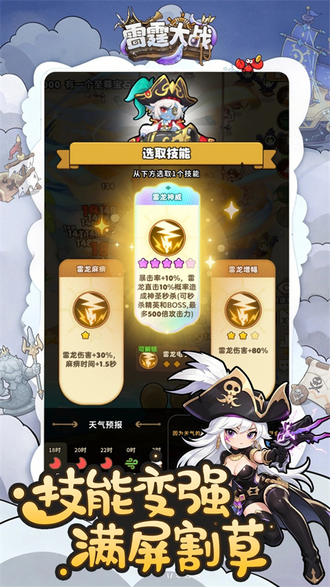 雷霆大战 截图1