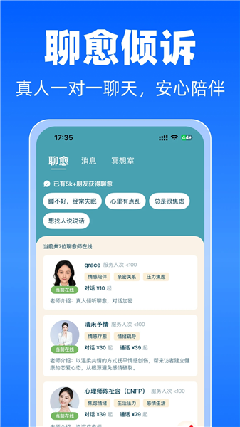 每日冥想 截图1