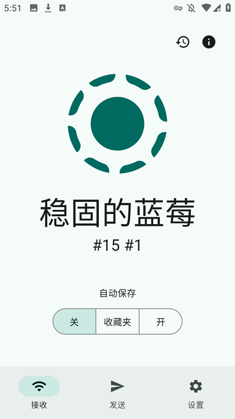 LocalSend中文版 截图2