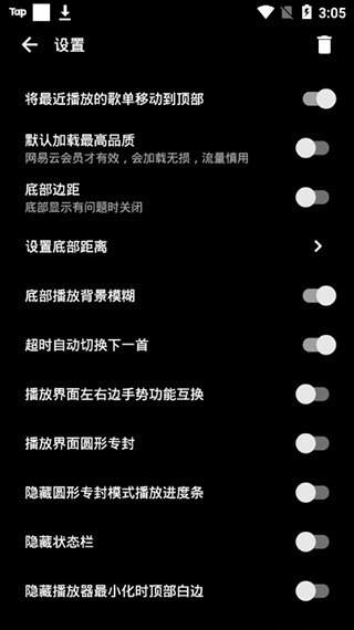 倒带音乐app最新版 截图1