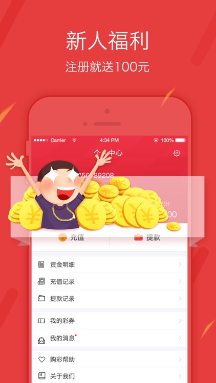 北京九歌彩票官網 截圖3