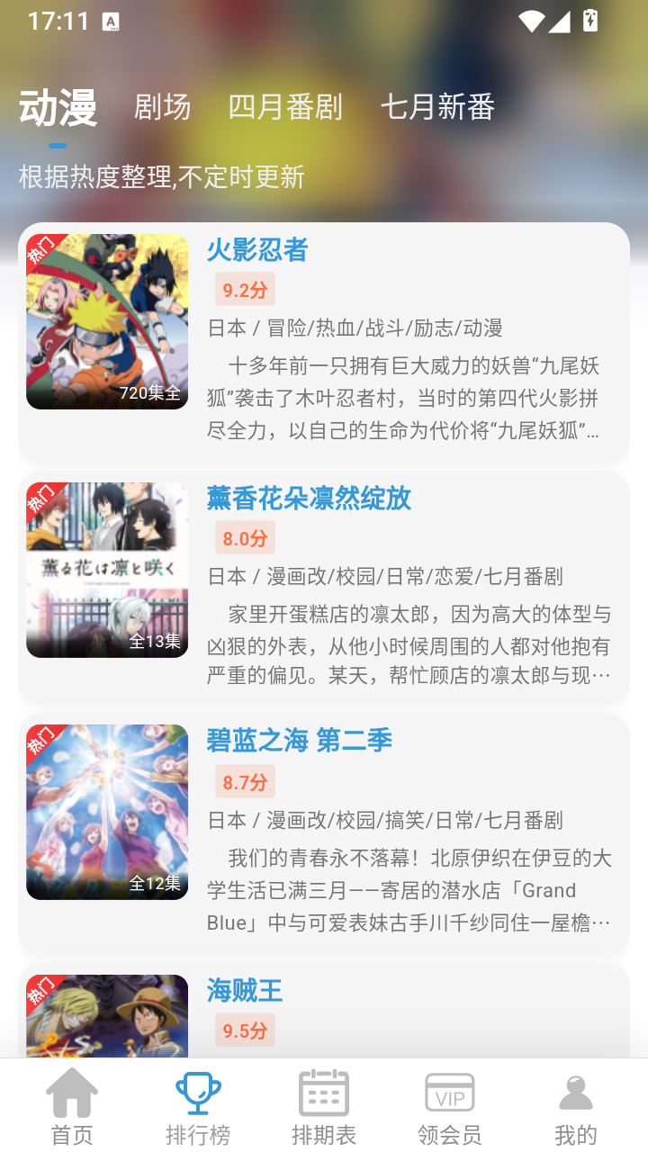 星次元动漫 截图4