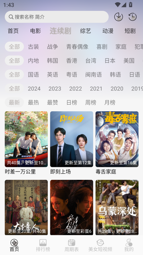 星河追劇純凈版 截圖1